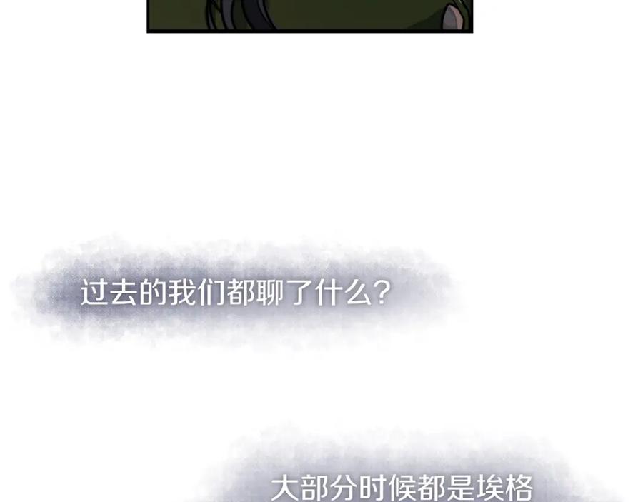 《以使者之名》第43话 本质 第46页
