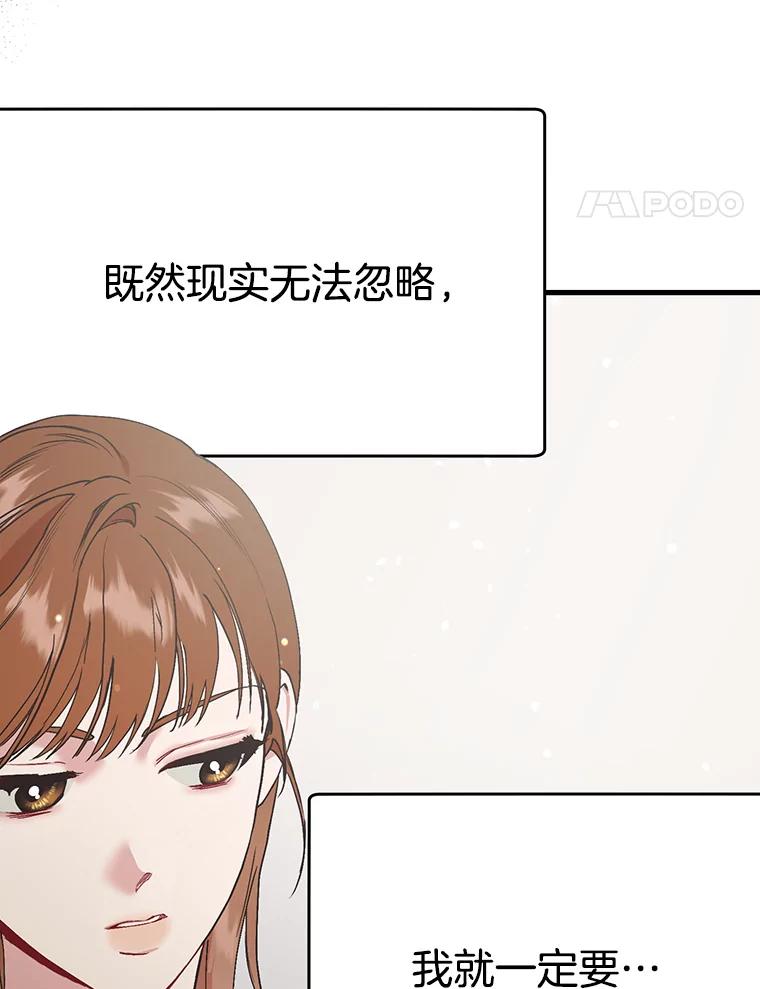 《第二个丈夫》45.依赖 第75页