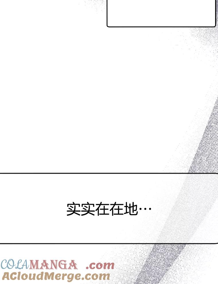 《第二个丈夫》45.依赖 第73页