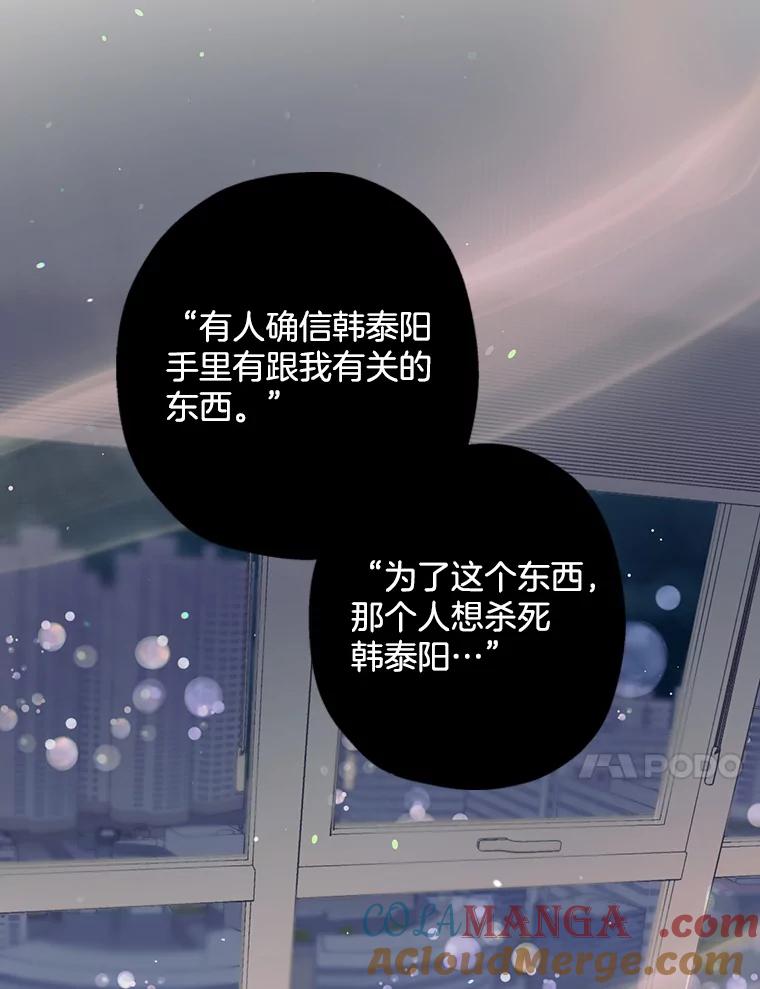 《第二个丈夫》45.依赖 第81页