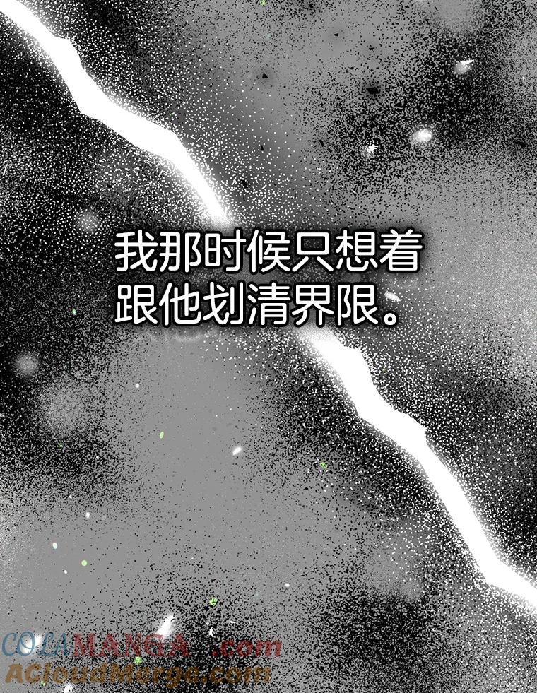 《第二个丈夫》45.依赖 第49页