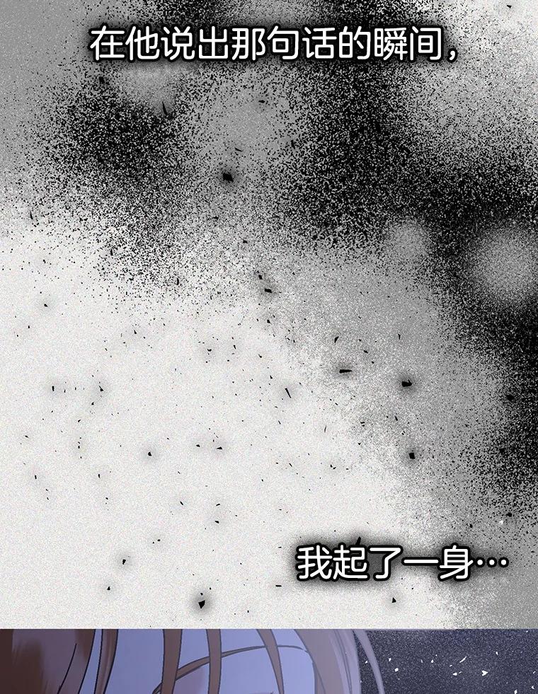 《第二个丈夫》45.依赖 第46页