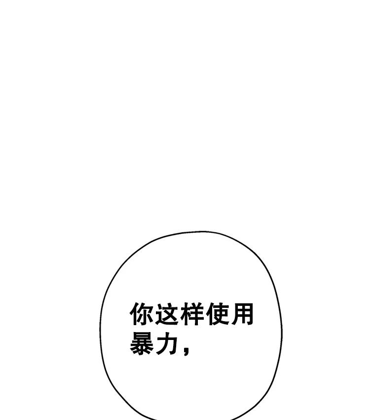 《第二个丈夫》45.依赖 第171页