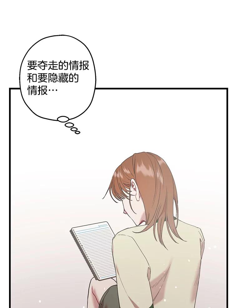 《第二个丈夫》45.依赖 第138页