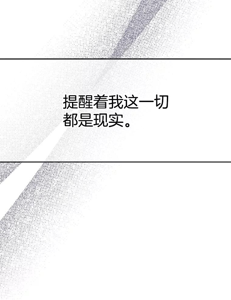 《第二个丈夫》45.依赖 第74页