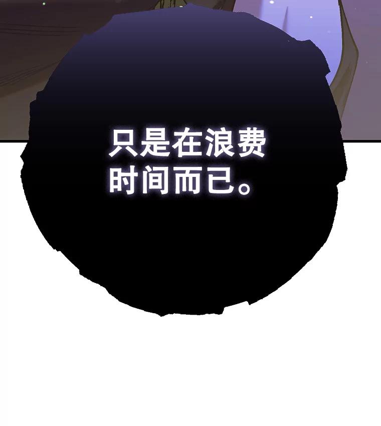 《第二个丈夫》45.依赖 第175页