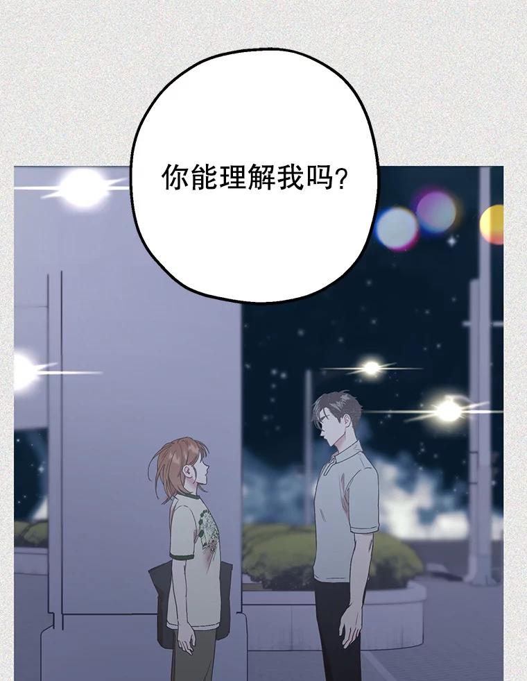 《第二个丈夫》45.依赖 第35页