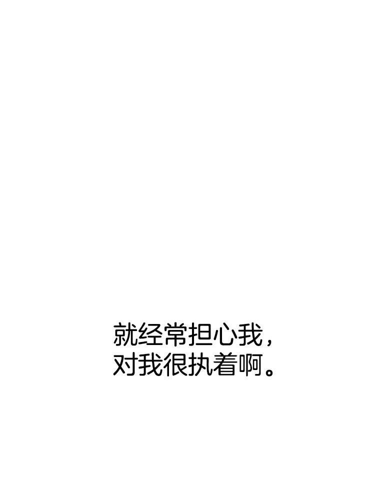 《第二个丈夫》45.依赖 第63页