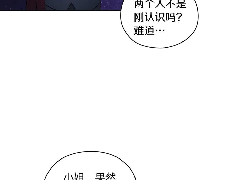 《以使者之名》第43话 本质 第34页