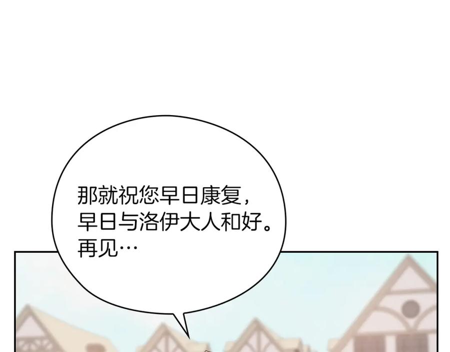 《以使者之名》第43话 本质 第42页
