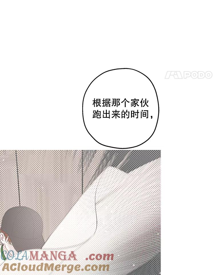 《第二个丈夫》45.依赖 第157页
