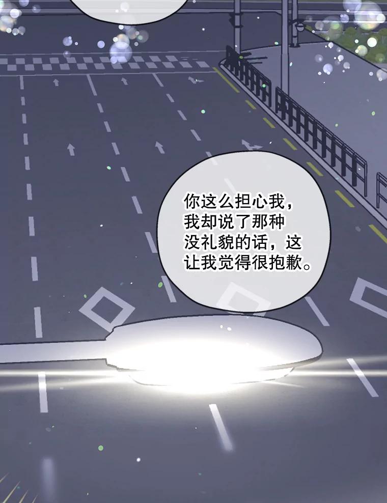 《第二个丈夫》45.依赖 第26页
