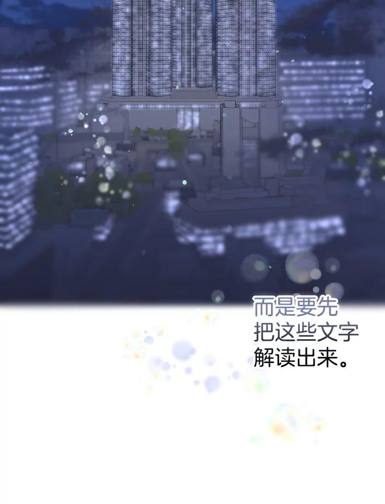 《第二个丈夫》45.依赖 第142页