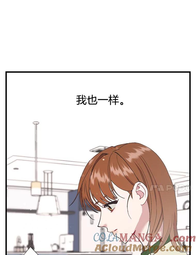 《第二个丈夫》45.依赖 第133页