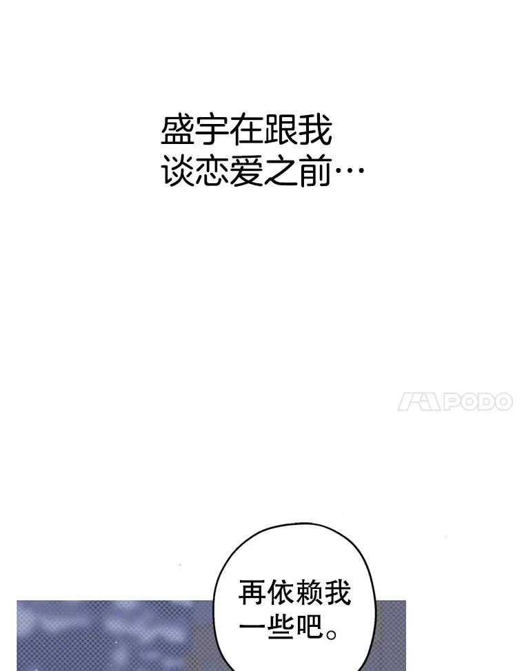 《第二个丈夫》45.依赖 第58页