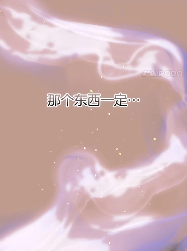 《第二个丈夫》45.依赖 第88页