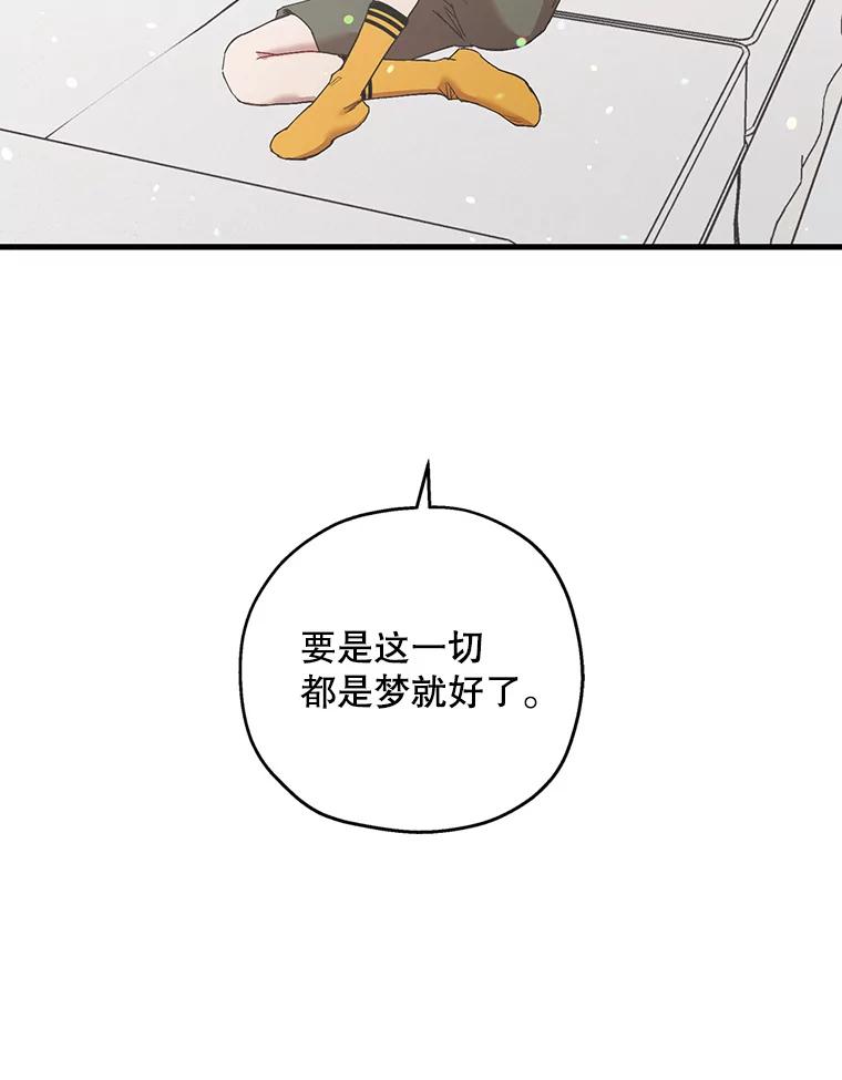 《第二个丈夫》45.依赖 第70页