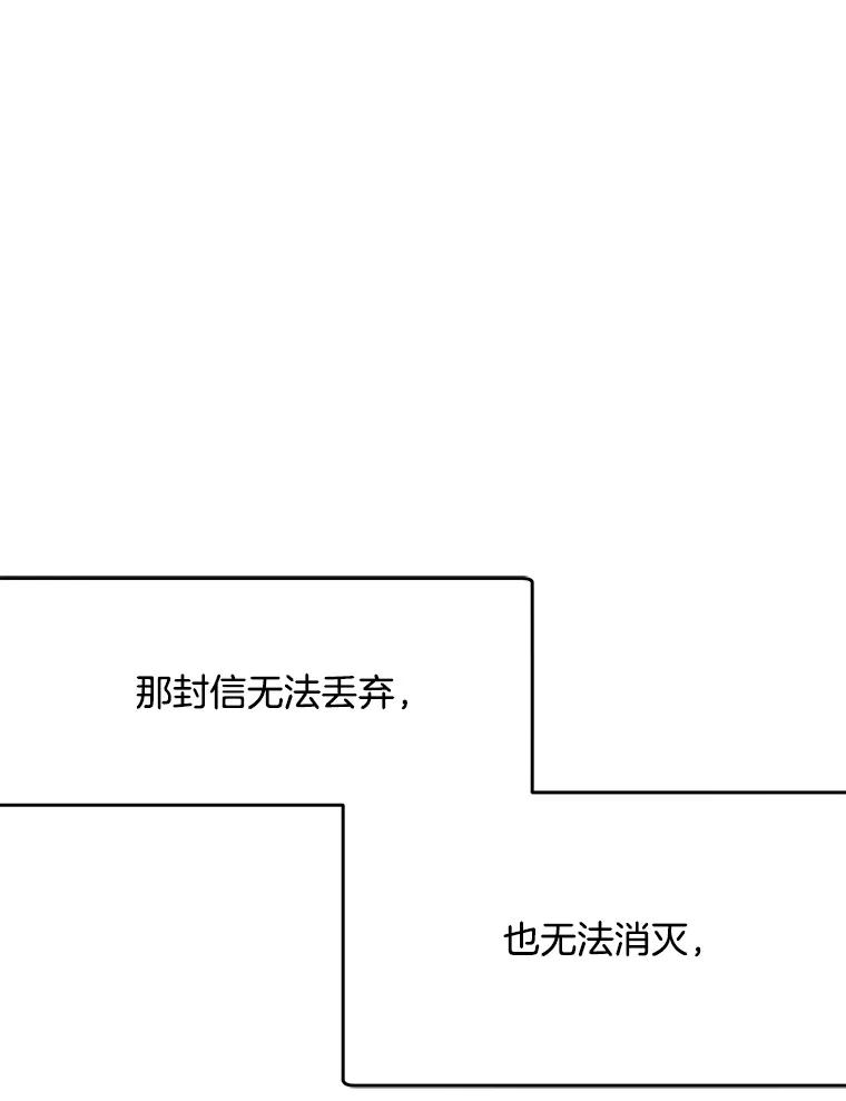 《第二个丈夫》45.依赖 第108页