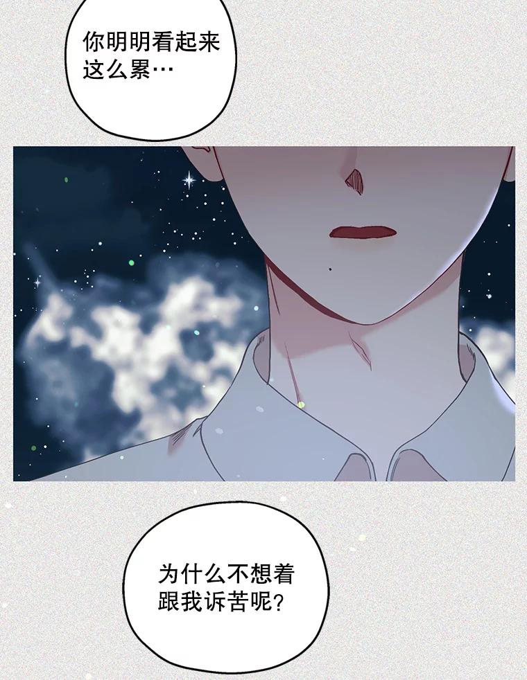 《第二个丈夫》45.依赖 第12页