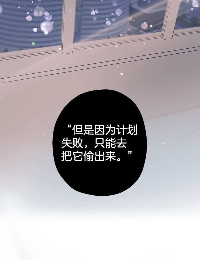 《第二个丈夫》45.依赖 第82页