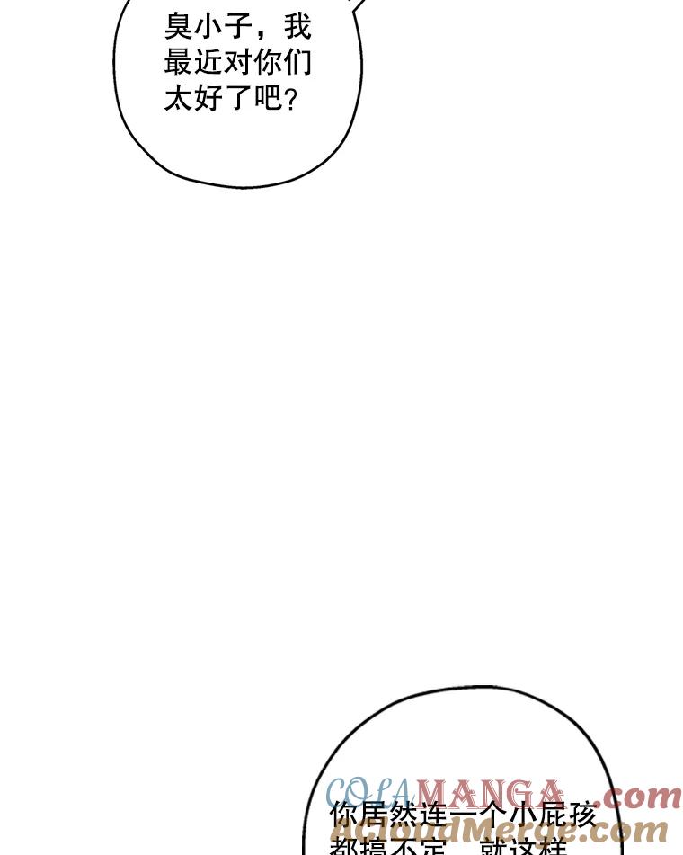 《第二个丈夫》45.依赖 第149页