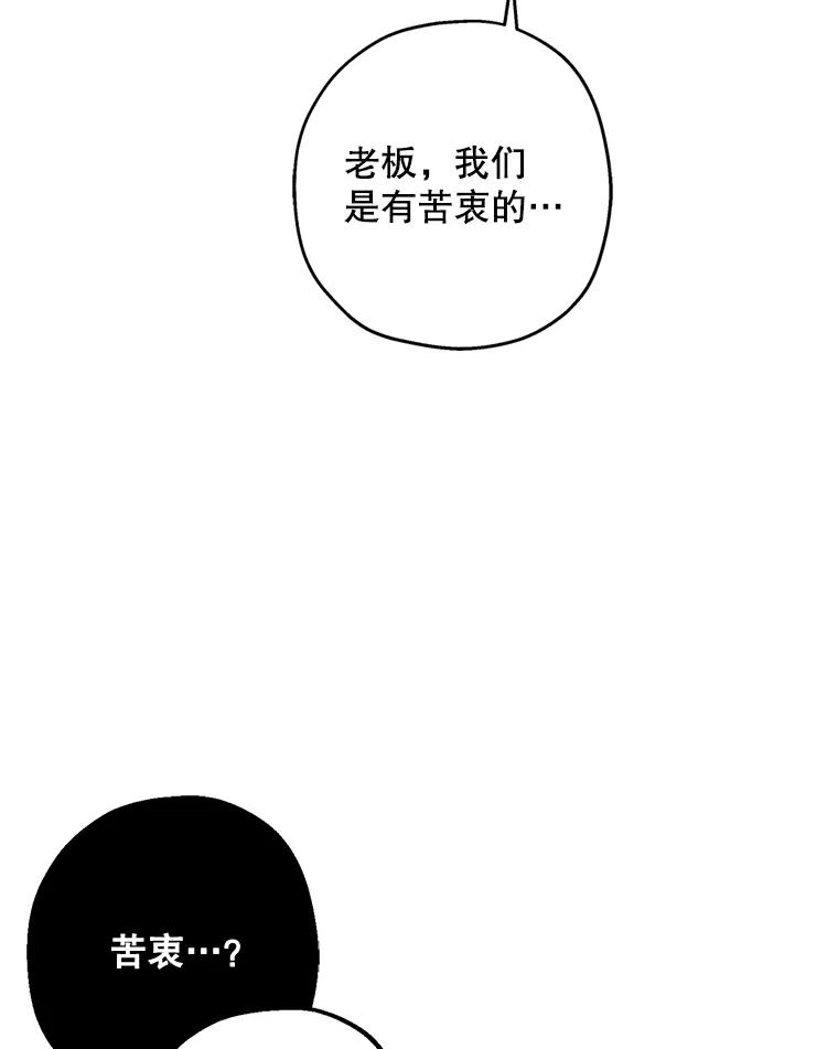 《第二个丈夫》45.依赖 第155页