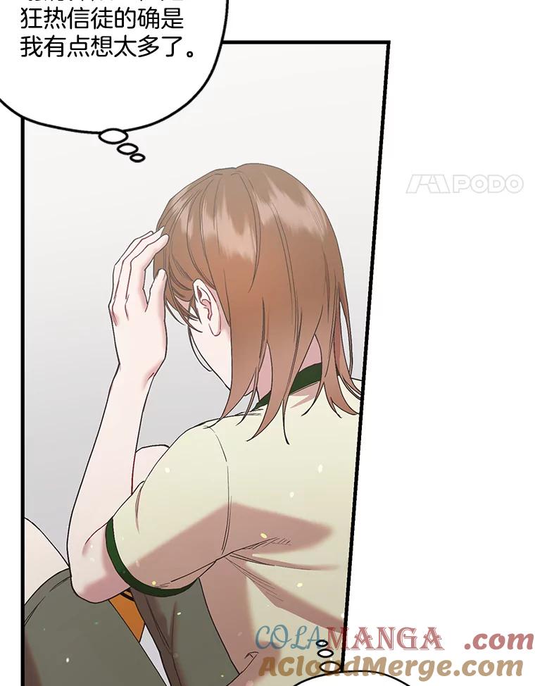 《第二个丈夫》45.依赖 第65页
