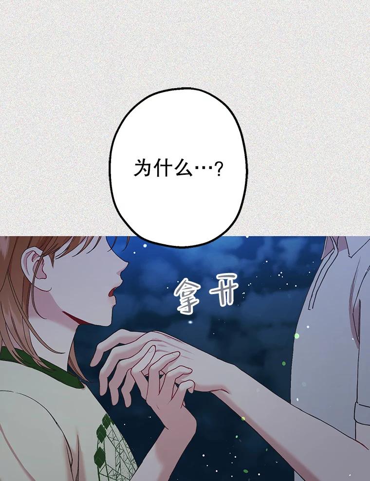 《第二个丈夫》45.依赖 第19页