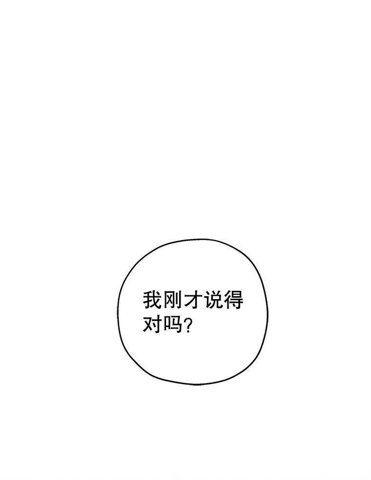 《第二个丈夫》45.依赖 第10页