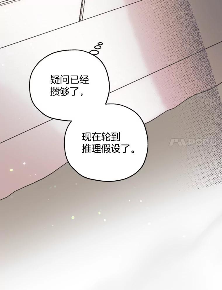 《第二个丈夫》45.依赖 第78页
