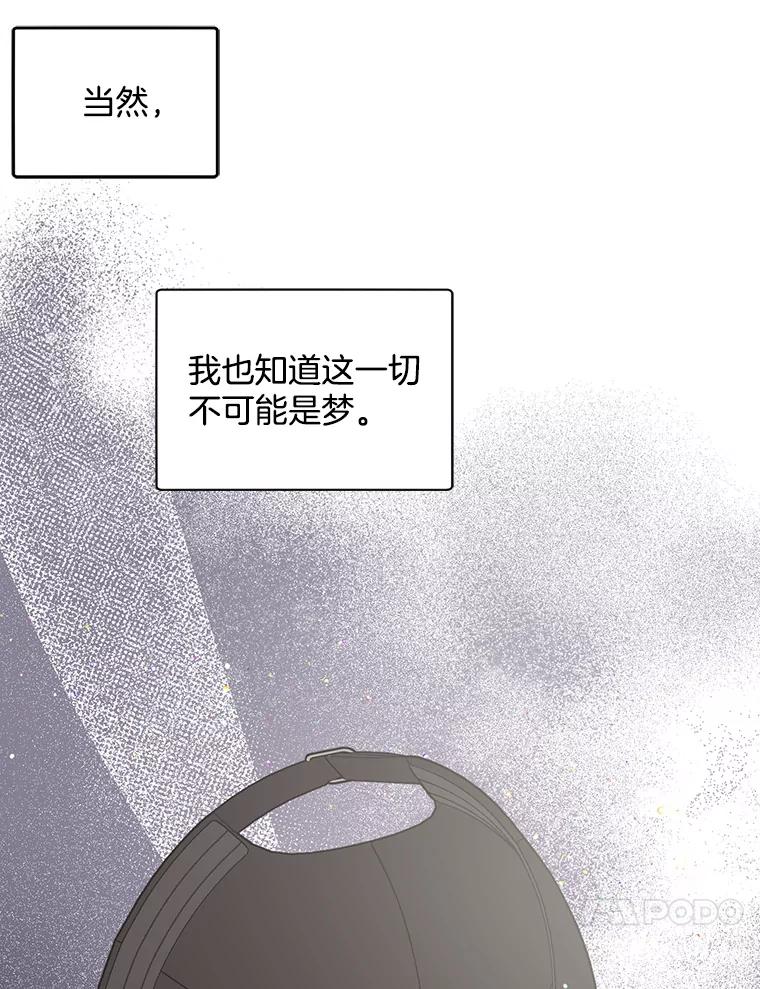 《第二个丈夫》45.依赖 第71页