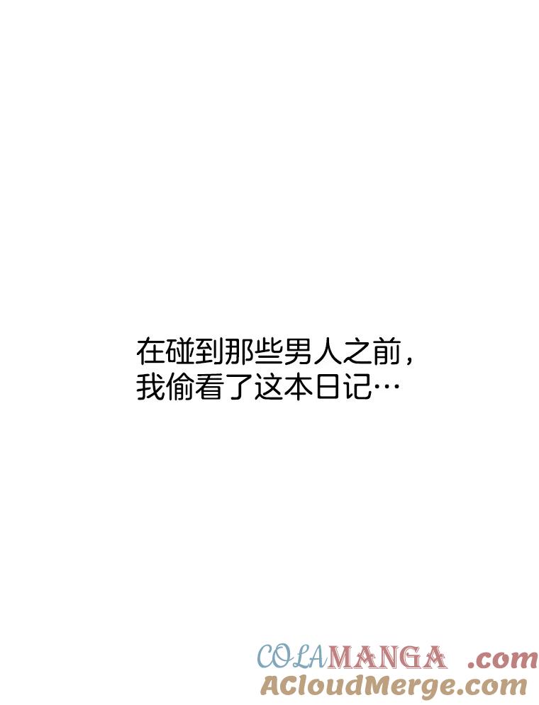 《第二个丈夫》45.依赖 第121页