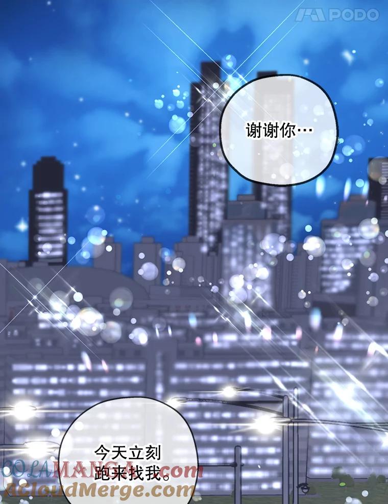 《第二个丈夫》45.依赖 第25页