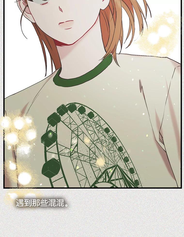 《第二个丈夫》46.反转 第150页