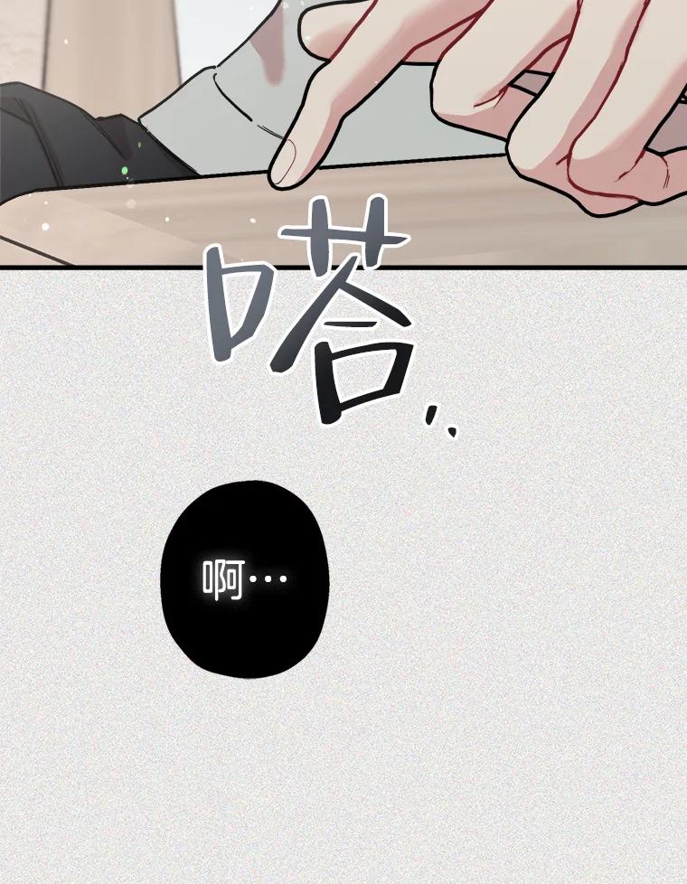 《第二个丈夫》46.反转 第34页