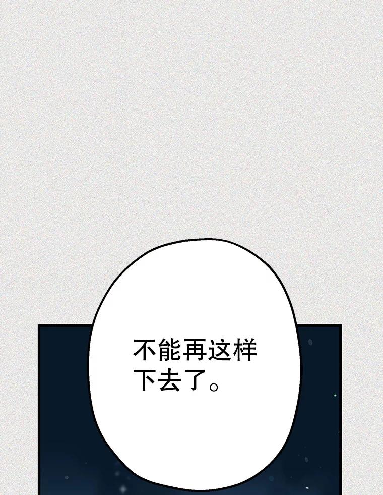 《第二个丈夫》46.反转 第152页