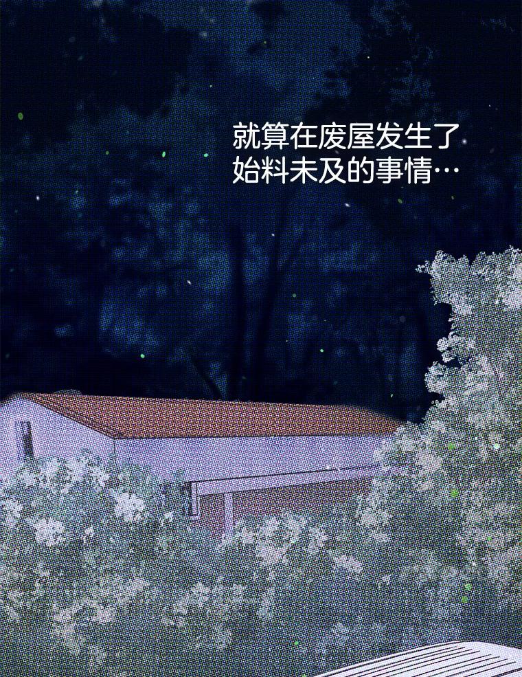 《第二个丈夫》46.反转 第139页