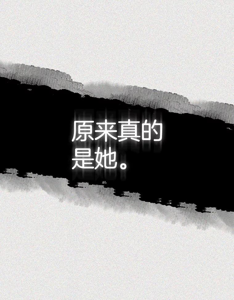 《第二个丈夫》46.反转 第91页