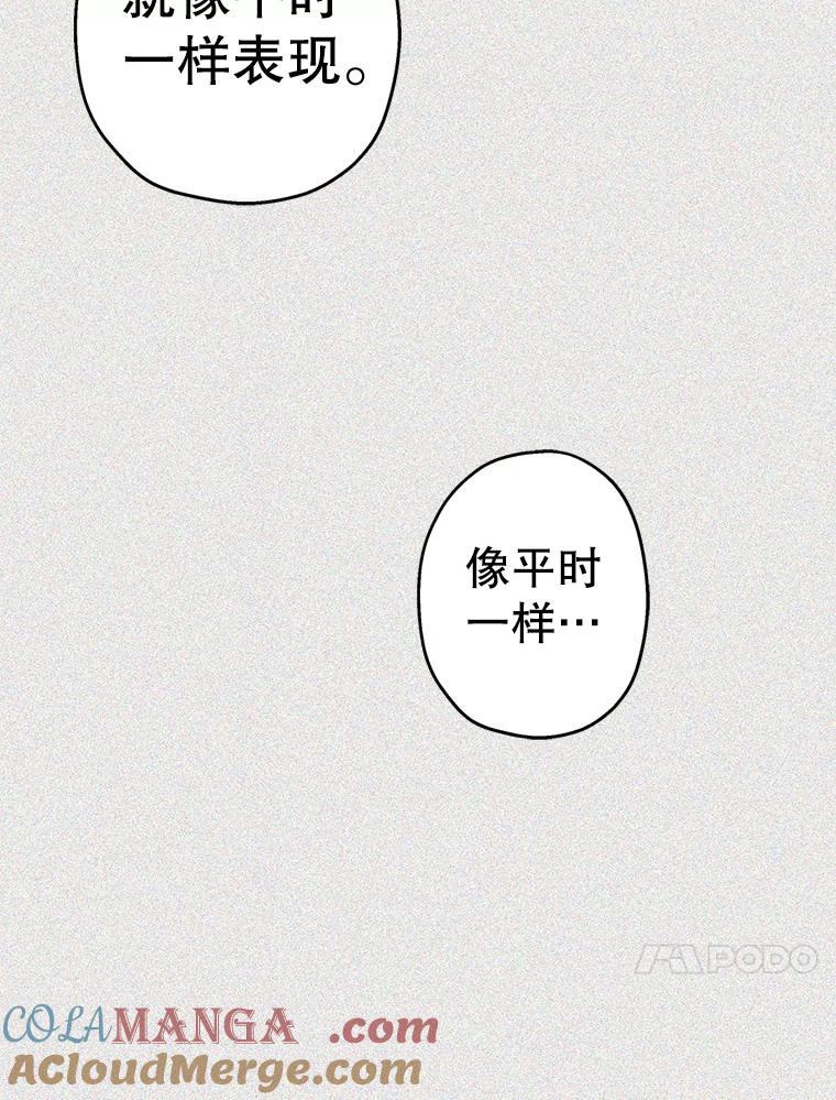 《第二个丈夫》46.反转 第73页