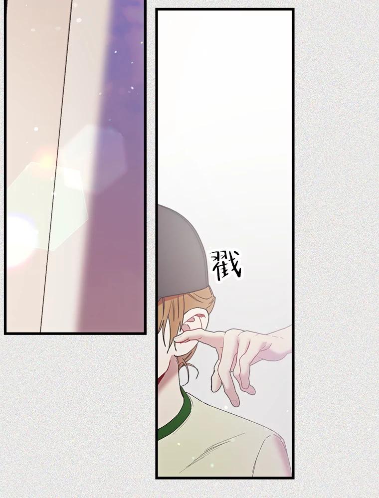 《第二个丈夫》46.反转 第75页