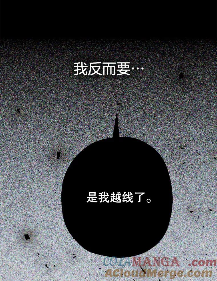 《第二个丈夫》46.反转 第125页