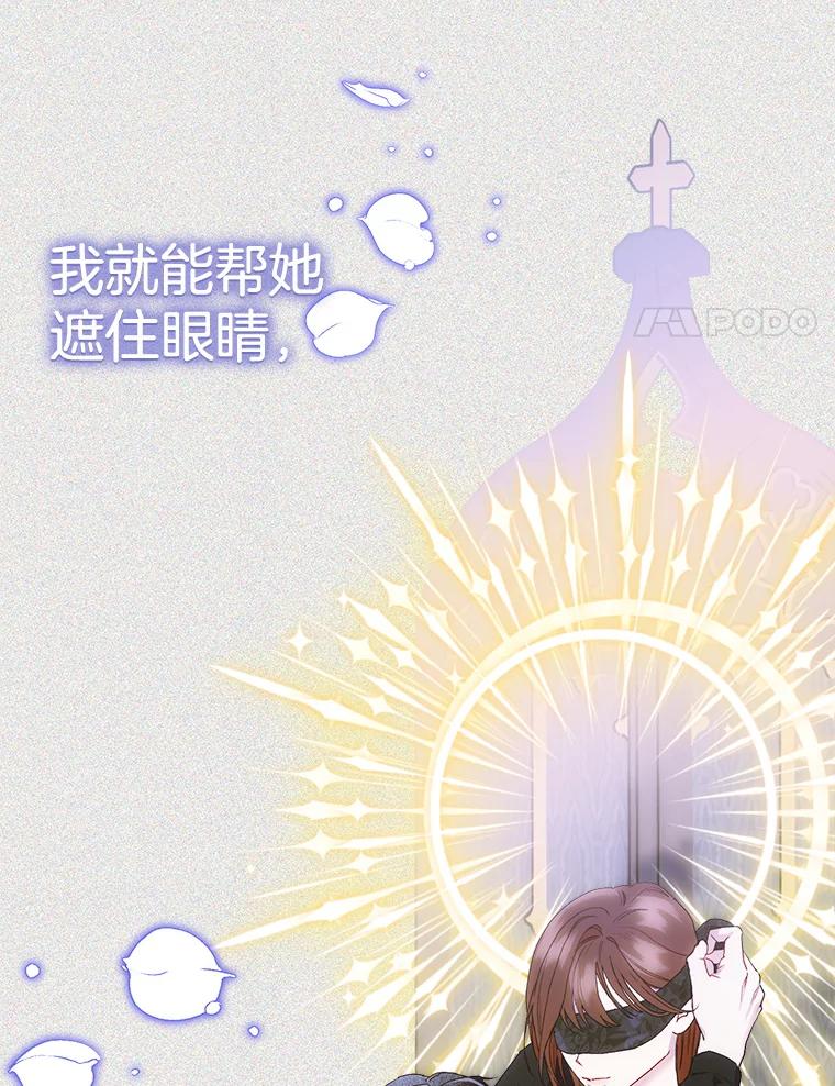 《第二个丈夫》46.反转 第100页