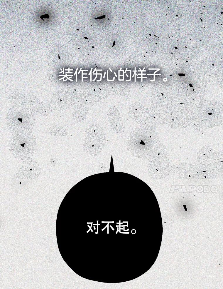 《第二个丈夫》46.反转 第126页