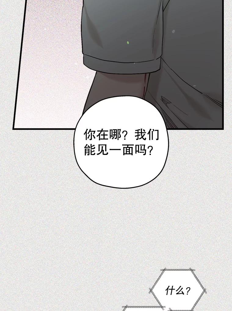 《第二个丈夫》46.反转 第58页