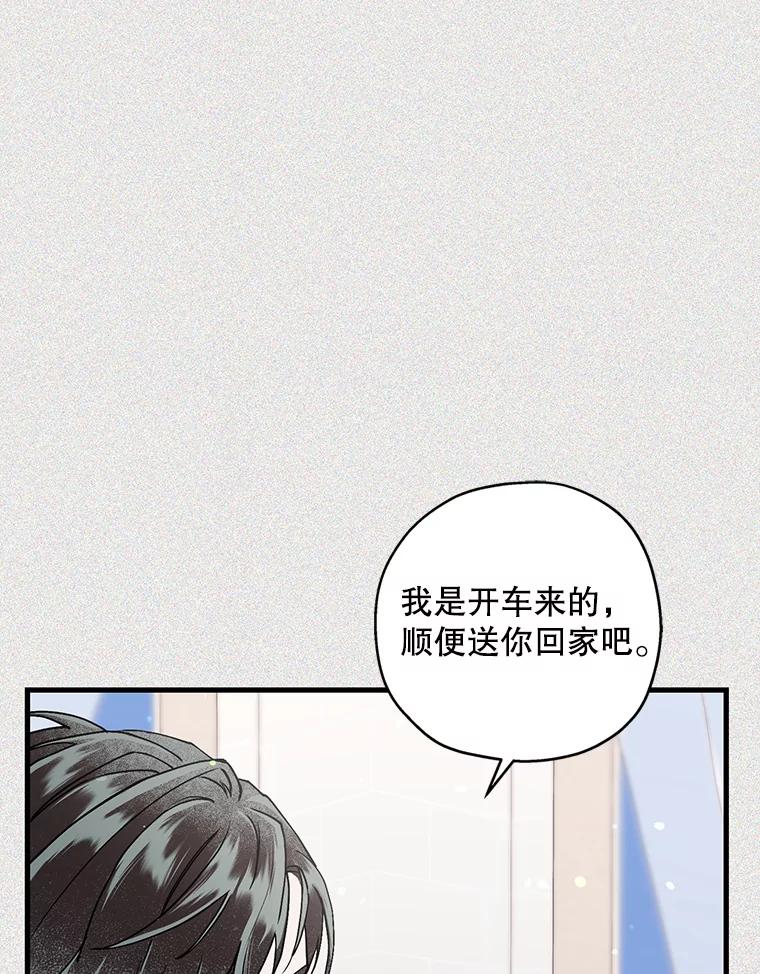 《第二个丈夫》46.反转 第92页