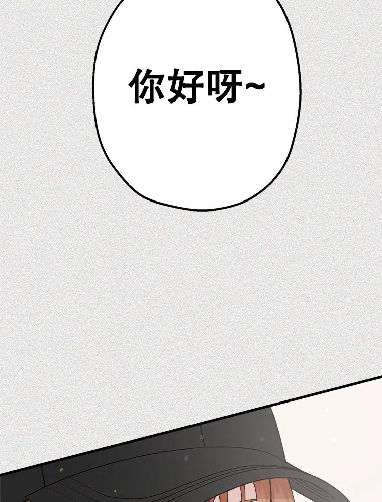 《第二个丈夫》46.反转 第79页
