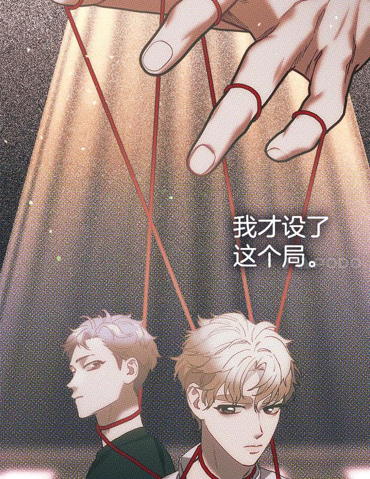 《第二个丈夫》46.反转 第136页