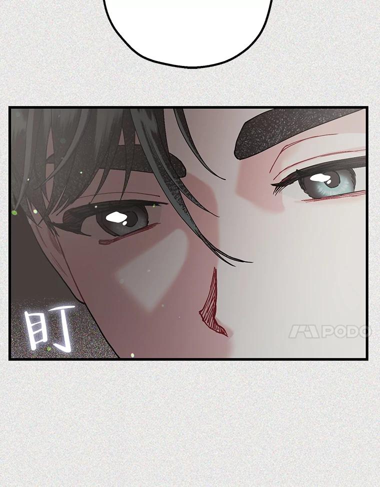 《第二个丈夫》46.反转 第83页