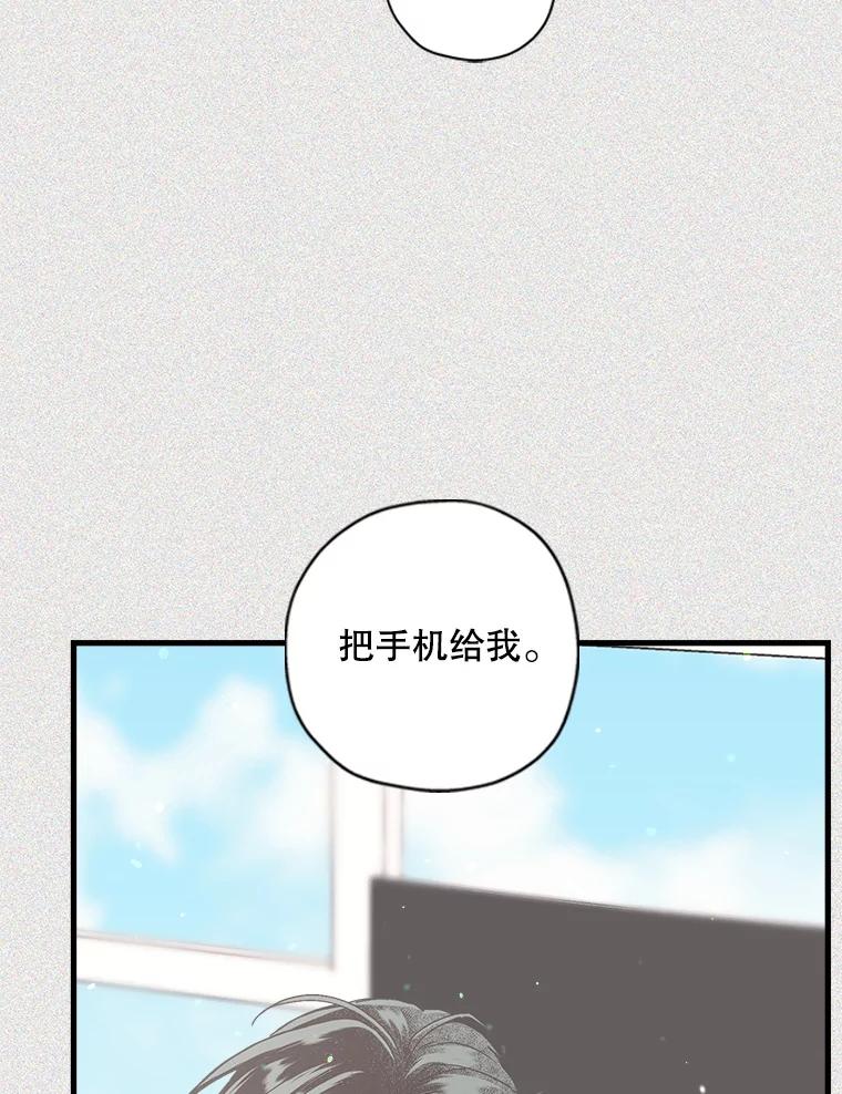 《第二个丈夫》46.反转 第42页