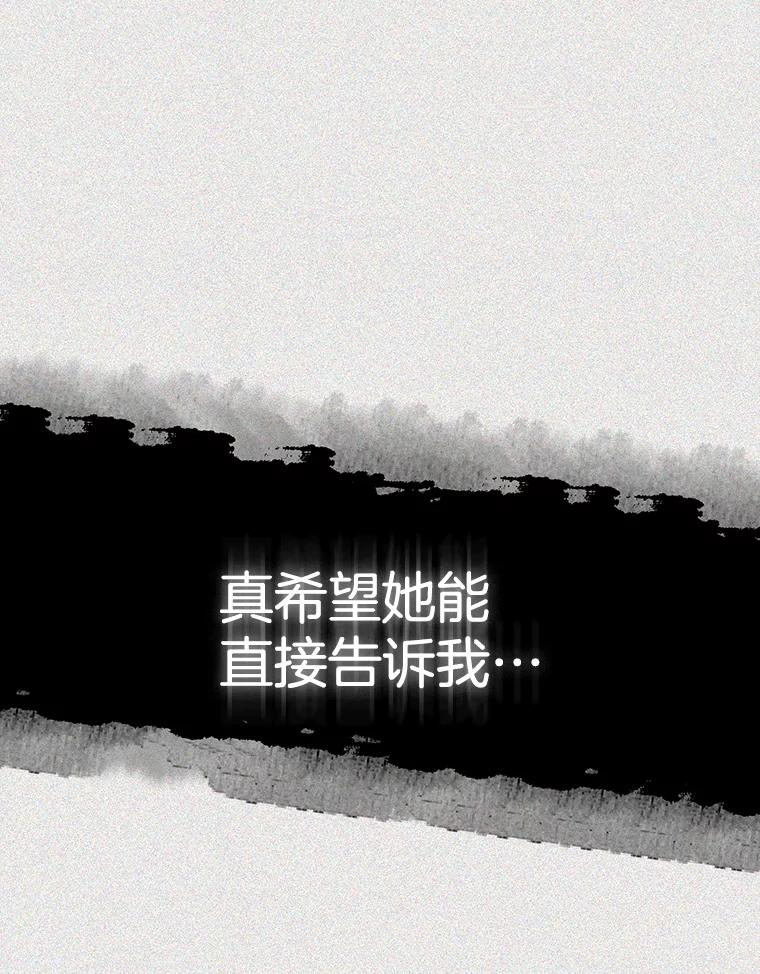 《第二个丈夫》46.反转 第94页